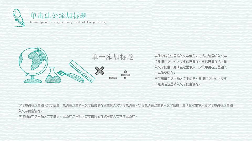 手绘风 (11).pptx